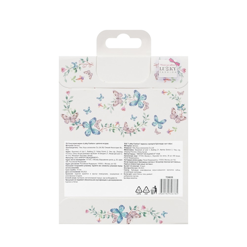 LUKKY украш н-р украшение-цепочка на руку Экзотические цветы,сереб 1ШТ