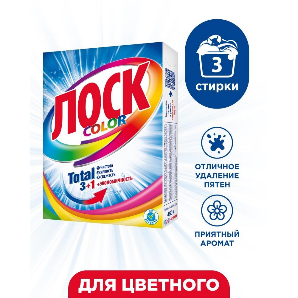 Порошок для стирки Losk Color автомат 450г