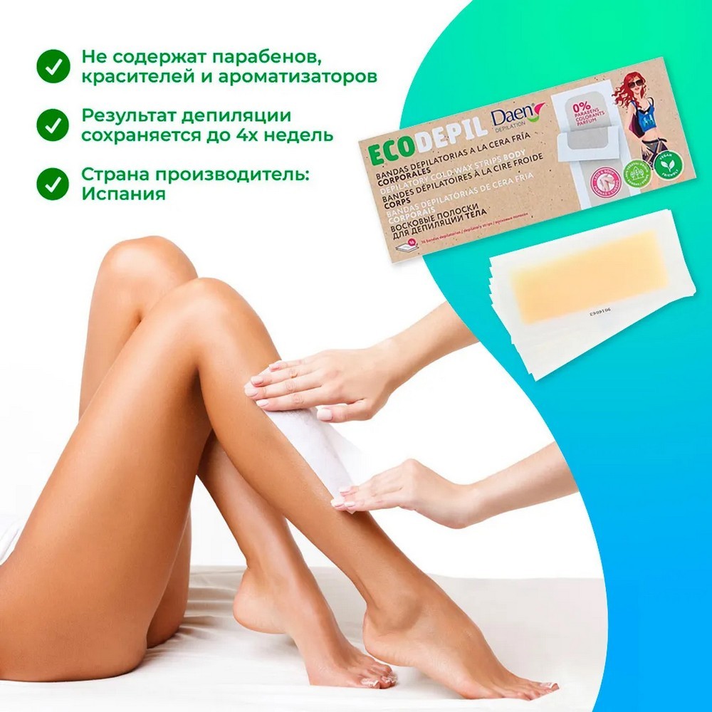 Восковые полоски Daen EcoDepil для депиляции тела 12шт