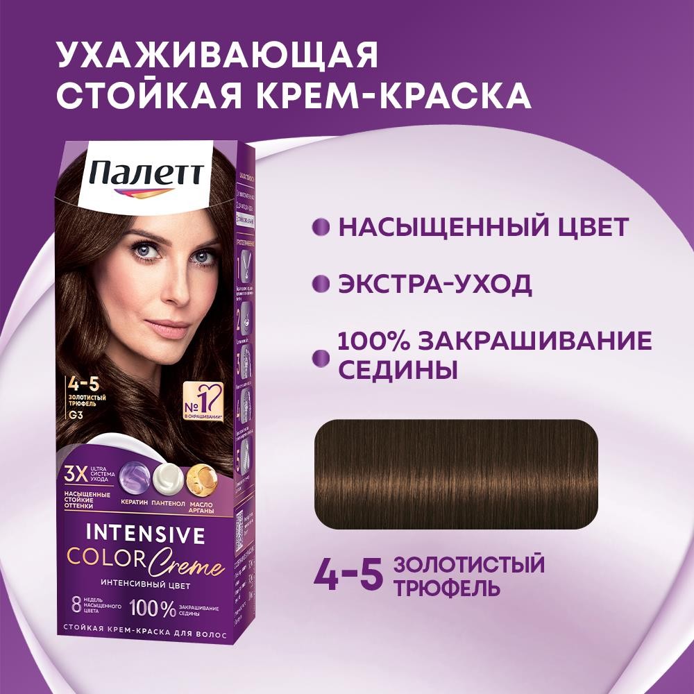крем - краска Palette Интенсивный цвет стойкая для волос G3 Золотой трюфель 50мл