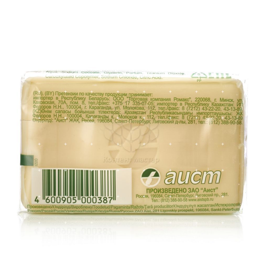 Купить Мыло Аист В Спб
