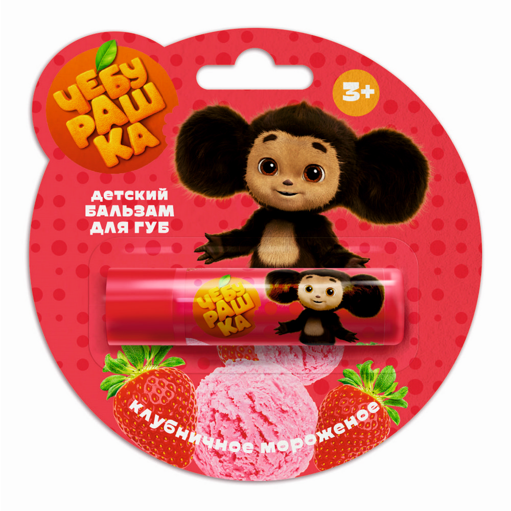 Детский бальзам для губ Чебурашка " Клубничное мороженое " 4,2г