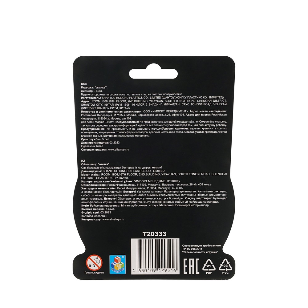 1toy лизун жмяка Крутой замес,шар эмодзи,в ассортименте 1ШТ