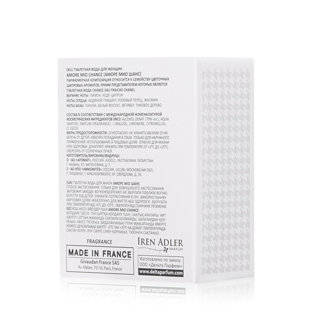 Женская туалетная вода Iren Adler Amore Mio " Chance " 50мл