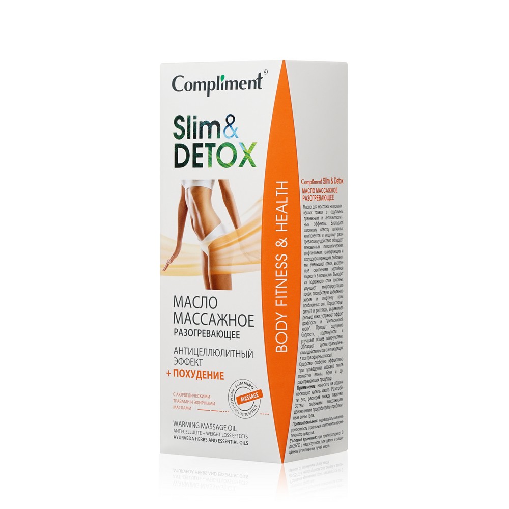 Масло массажное Compliment Slim&Detox Разогревающее 200мл