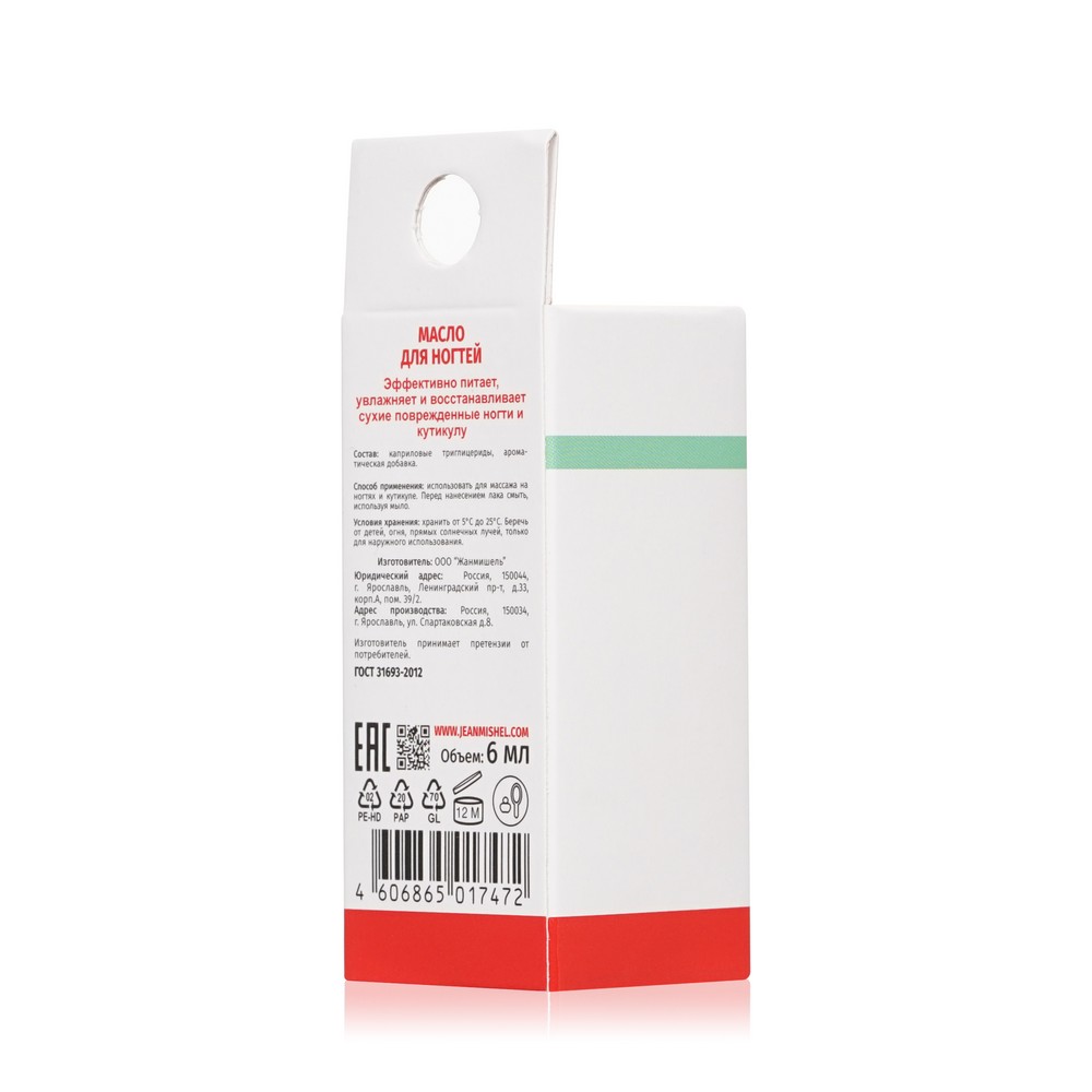 Масло для ногтей Jeanmishel Pro nail care 6мл