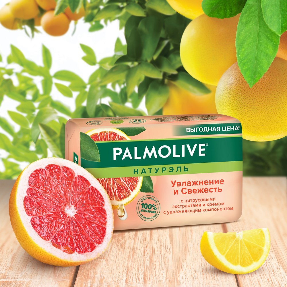 Туалетное мыло Palmolive Натурэль " Увлажнение и свежесть " с цитрусовыми экстрактами и кремом 150г
