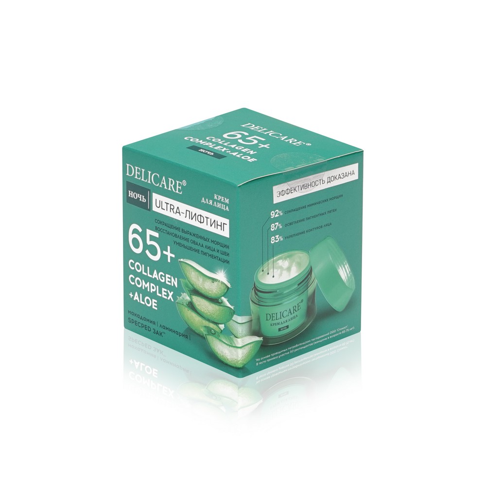 Ночной крем для лица Delicare Collagen Complex + Aloe с алоэ вера и коллагеном 65+ 50мл