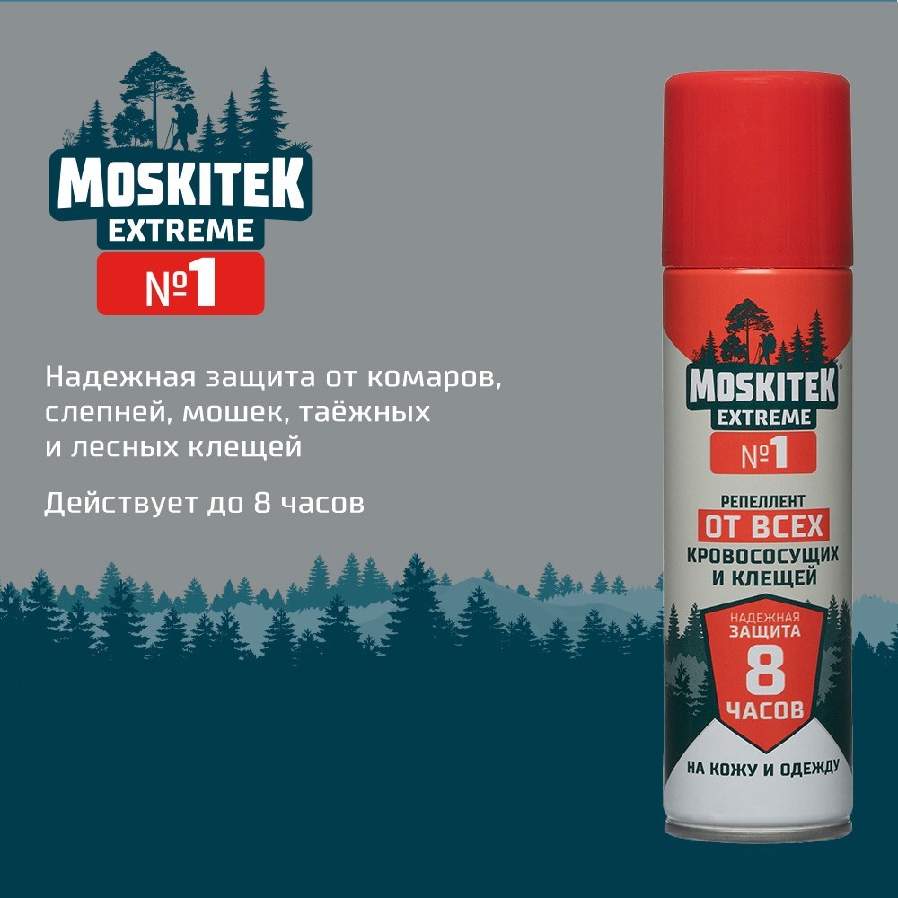 Аэрозоль от летающих насекомых Moskitek Рефтамид экстрим 150мл