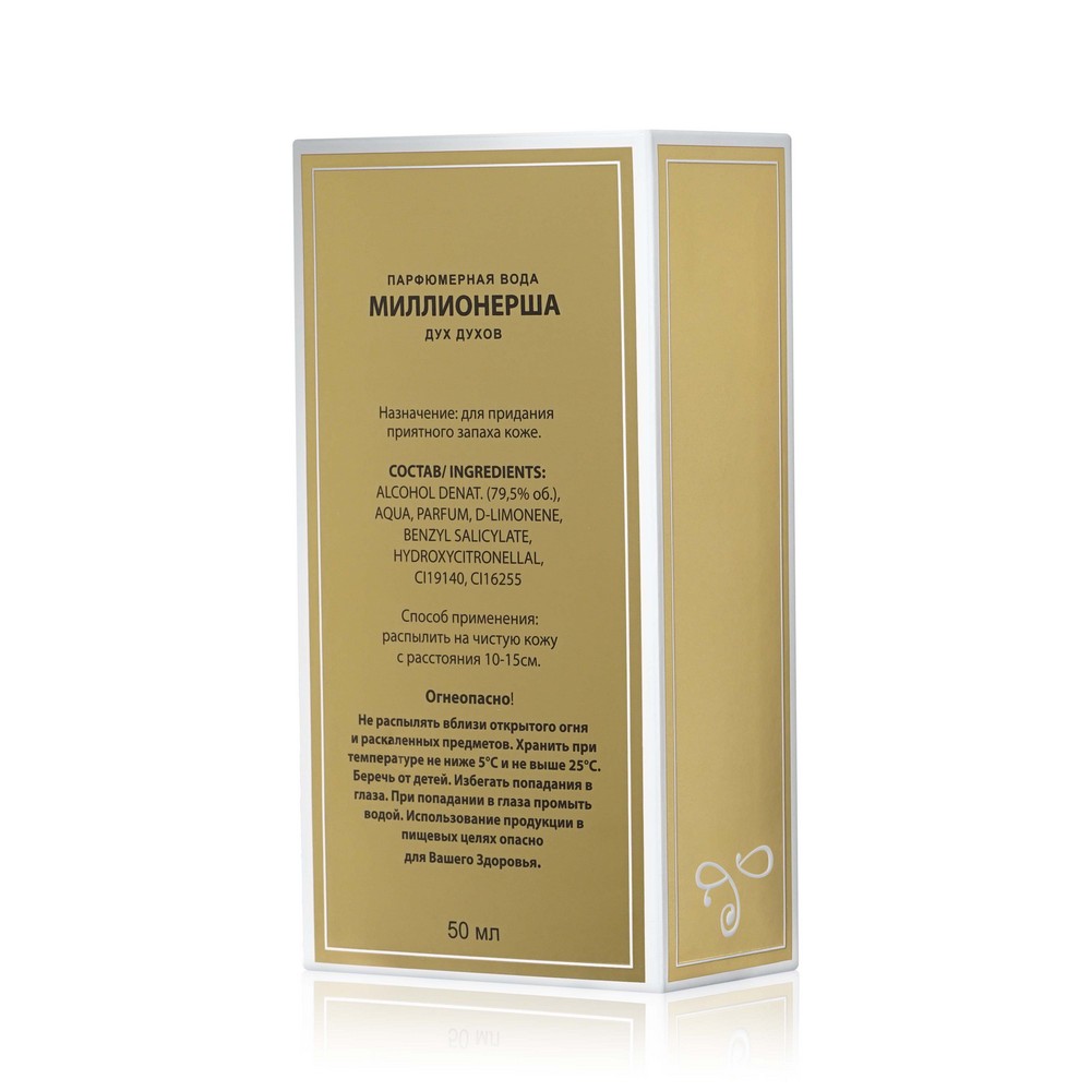 женская Парфюмерная вода Новая заря Дух Духов " Millionariess " 50мл
