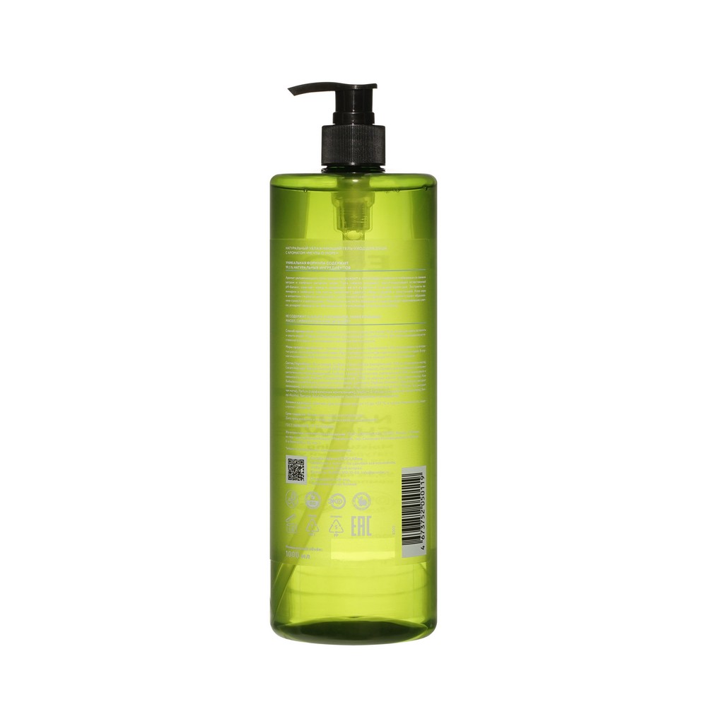 ECOCLARme д/д гель Мечты о море 1000мл