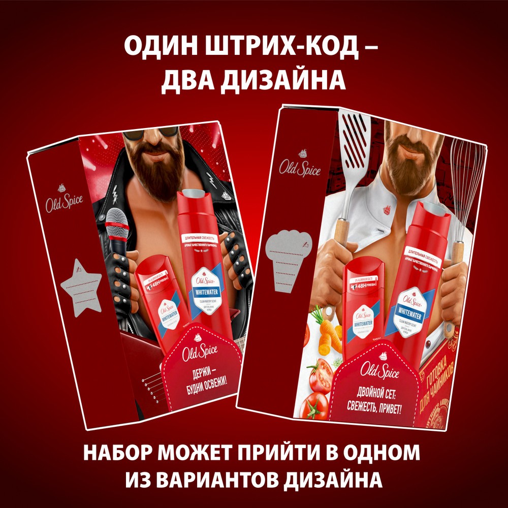 Мужской подарочный набор Old Spice Whitewater ( гель для душа 250мл + дезодорант стик 150мл )