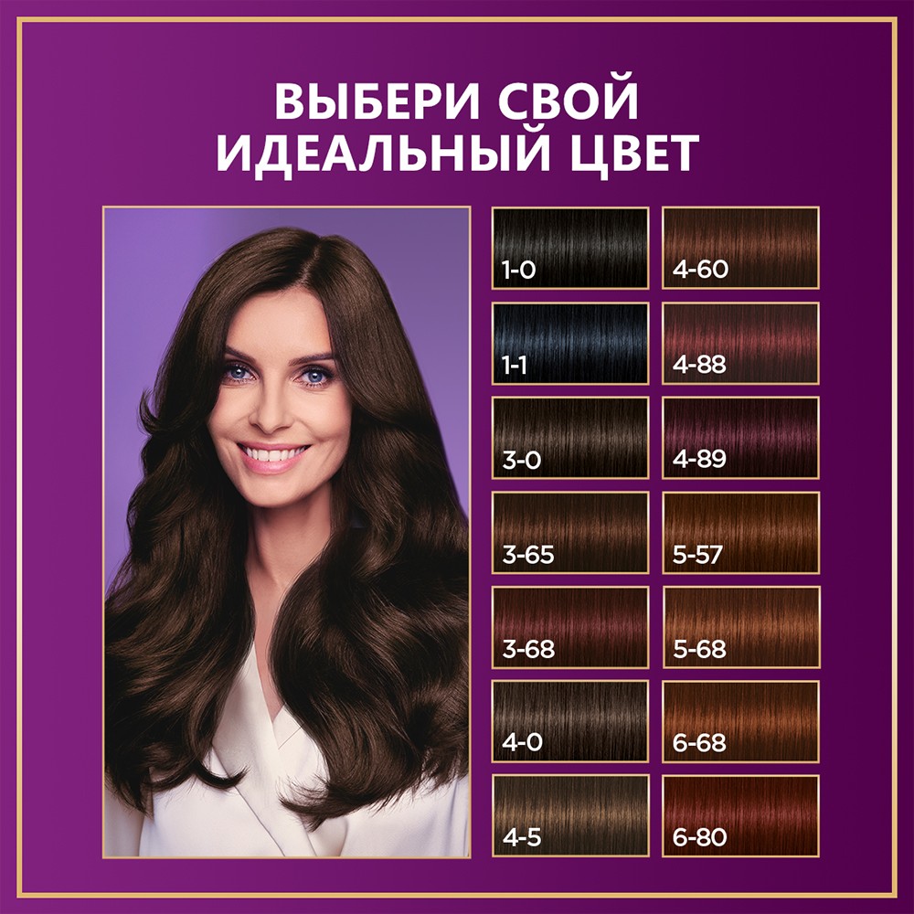 Крем - Краска Palette Интенсивный цвет стойкая для волос NWN3 Золотистый кофе 50мл