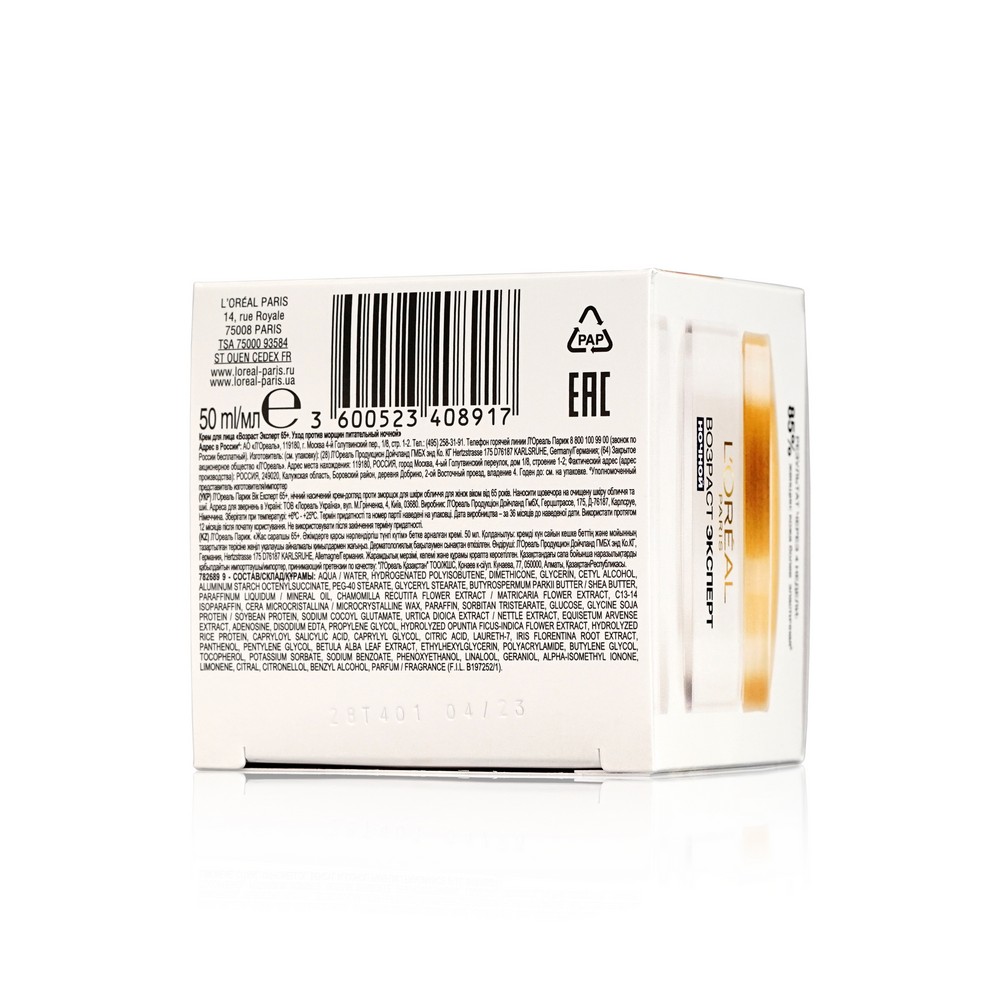Ночной крем L'Oreal Paris Возраст Эксперт 65+ для всех типов кожи 50мл