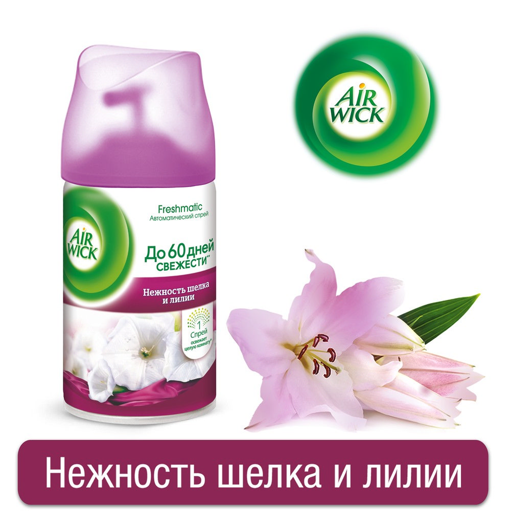 Освежитель воздуха Air wick Freshmatic " нежность шелка и лилии " универсальный , сменный баллон 250мл