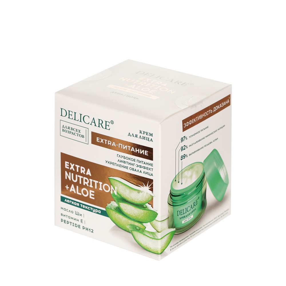 Delicare ALOE для лица крем экстра питательный с коллагеном 50МЛ