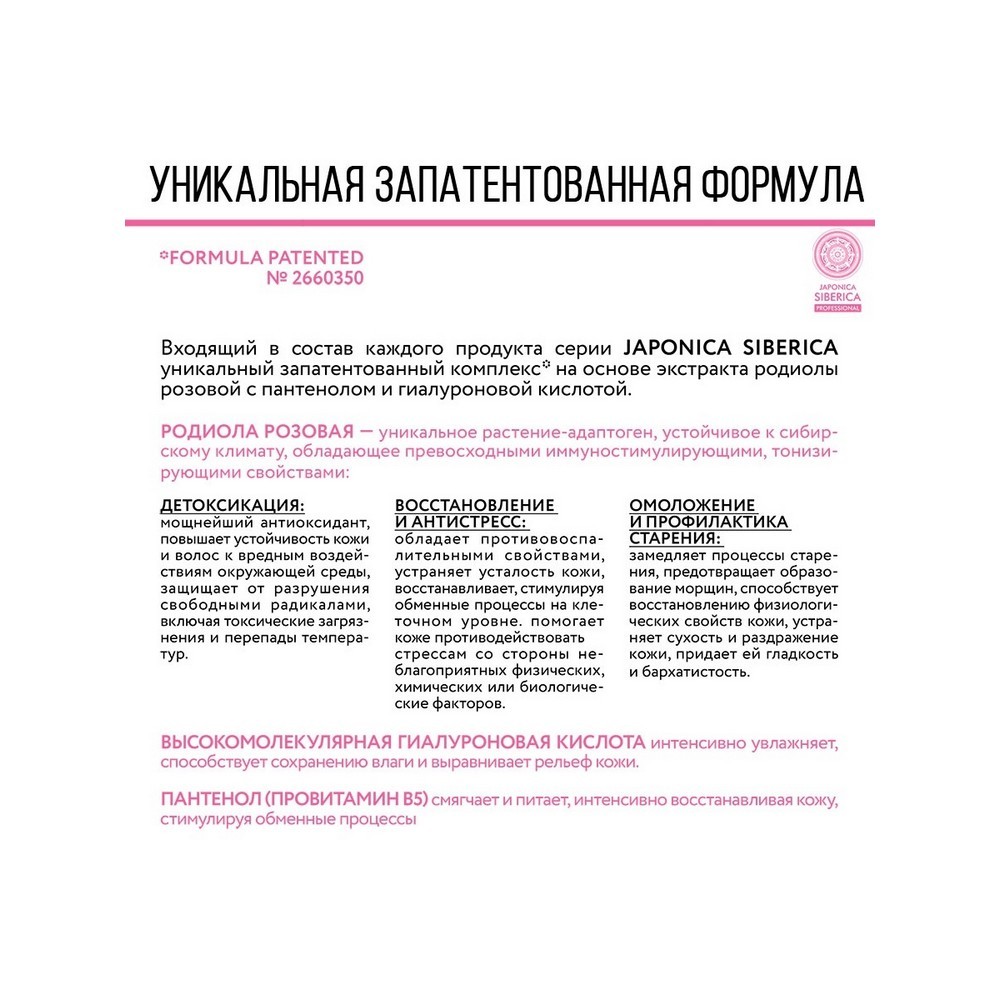 Омолаживающий трехступенчатый комплекс для кожи лица Japonica Siberica Rejuvenating Step 1-2-3 Treatment 15мл