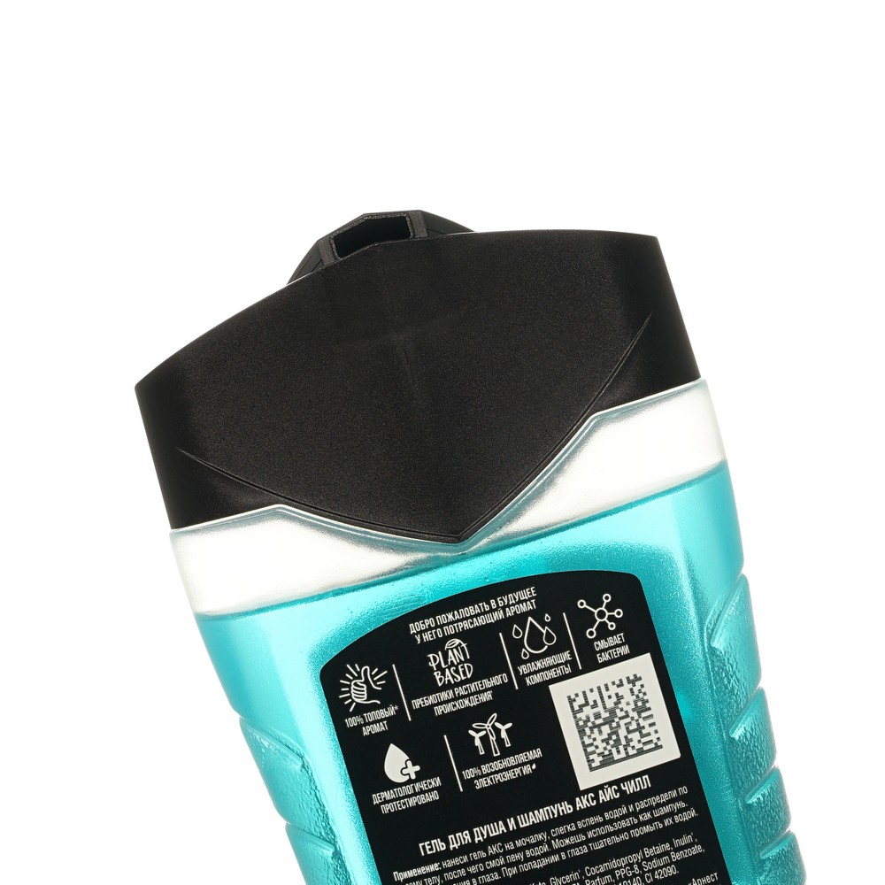 Мужской Подарочный набор Акс Айс Чилл ( гель для душа и шампунь для волос 250мл + дезодорант - стик 50мл ) в ассортименте