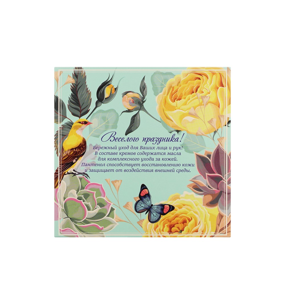 Женский подарочный набор Delicare ( крем для лица комплексный 75мл + крем для рук питательный 75мл ) в ассортименте