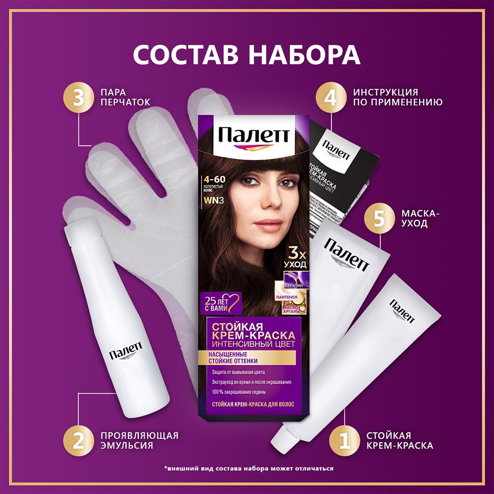 Крем - Краска Palette Интенсивный цвет стойкая для волос NWN3 Золотистый кофе 50мл