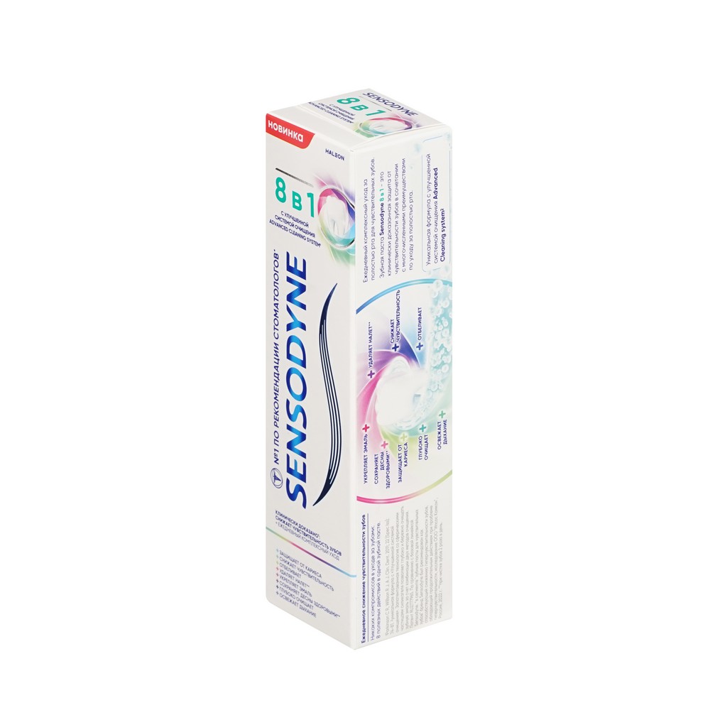 Sensodyne зуб паста компл. 8в1 75МЛ