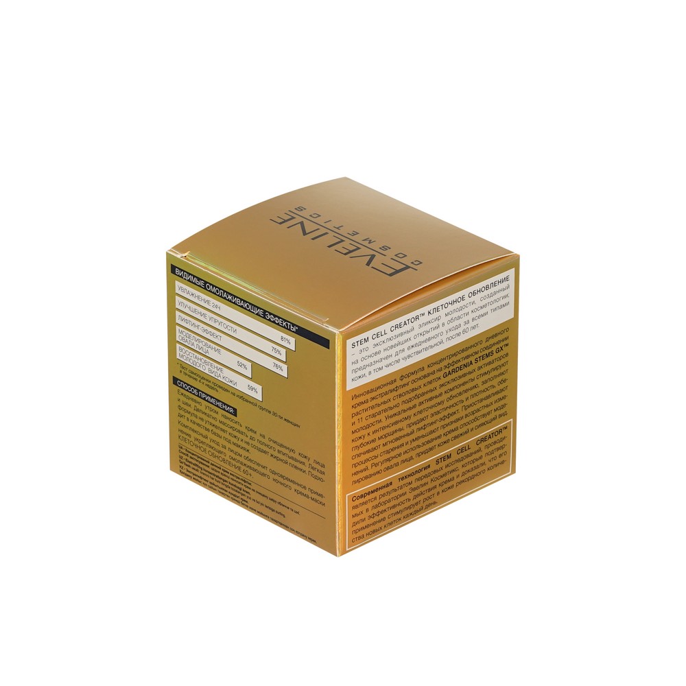 Eveline Клеточ Обнов д/лиц кр60+днев50мл