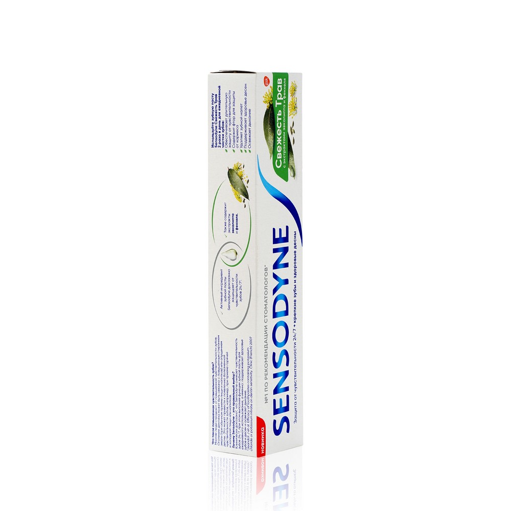 Зубная паста Sensodyne для чувствительных зубов " Свежесть трав " 75мл