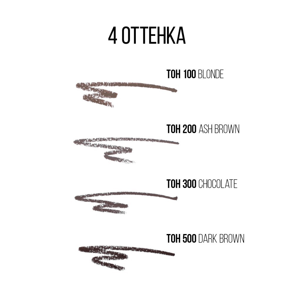 Stellary для бровей кар-ш Eyebrow тон 300 1,35Г