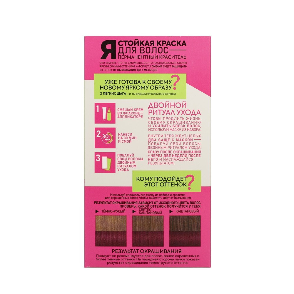 ONE4ME крас д/вол 68 Тёмный рубин