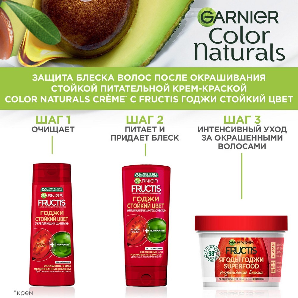 крем - Краска Garnier Color Naturals стойкая для волос 6 Глубокий светло-каштановый