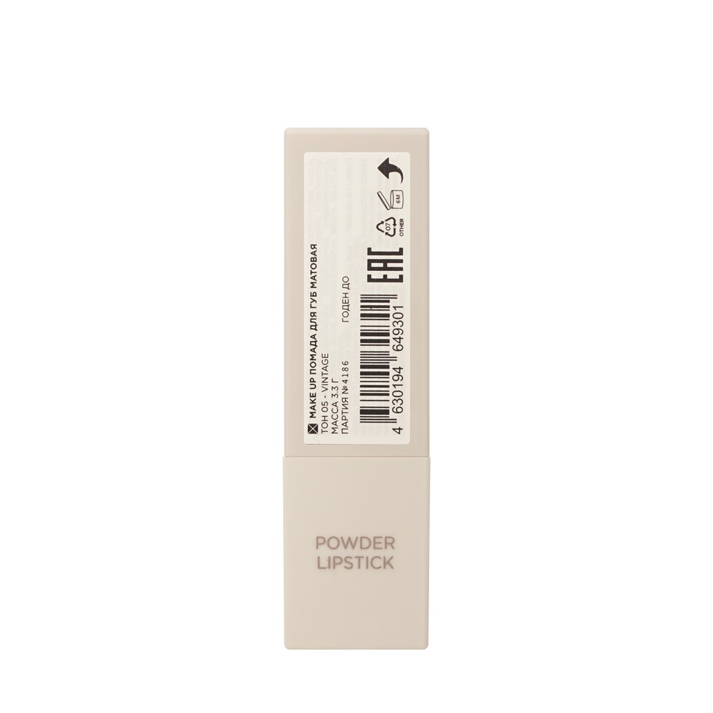 Mixit для губ пом. Powder Lipstick,05 3,3Г