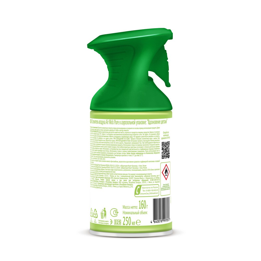 Освежитель воздуха Air wick Pure " Иланг-иланг и белые цветы " 250мл