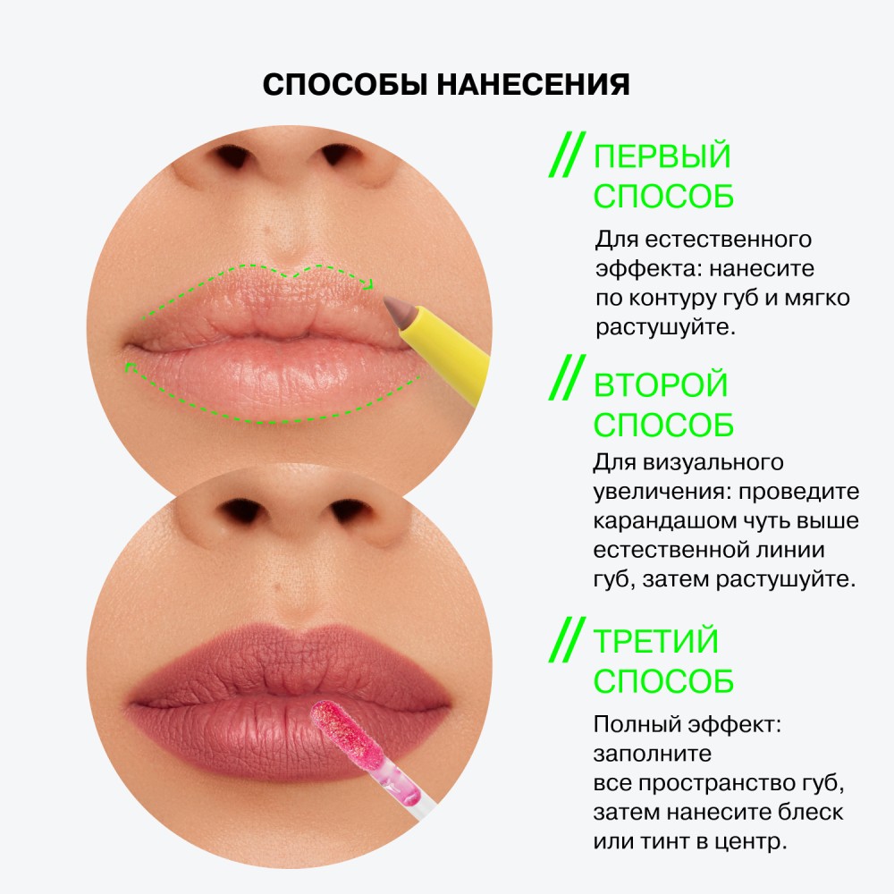 Карандаш для губ Influence Beauty Creatium Plumping, тон 01 0,24г