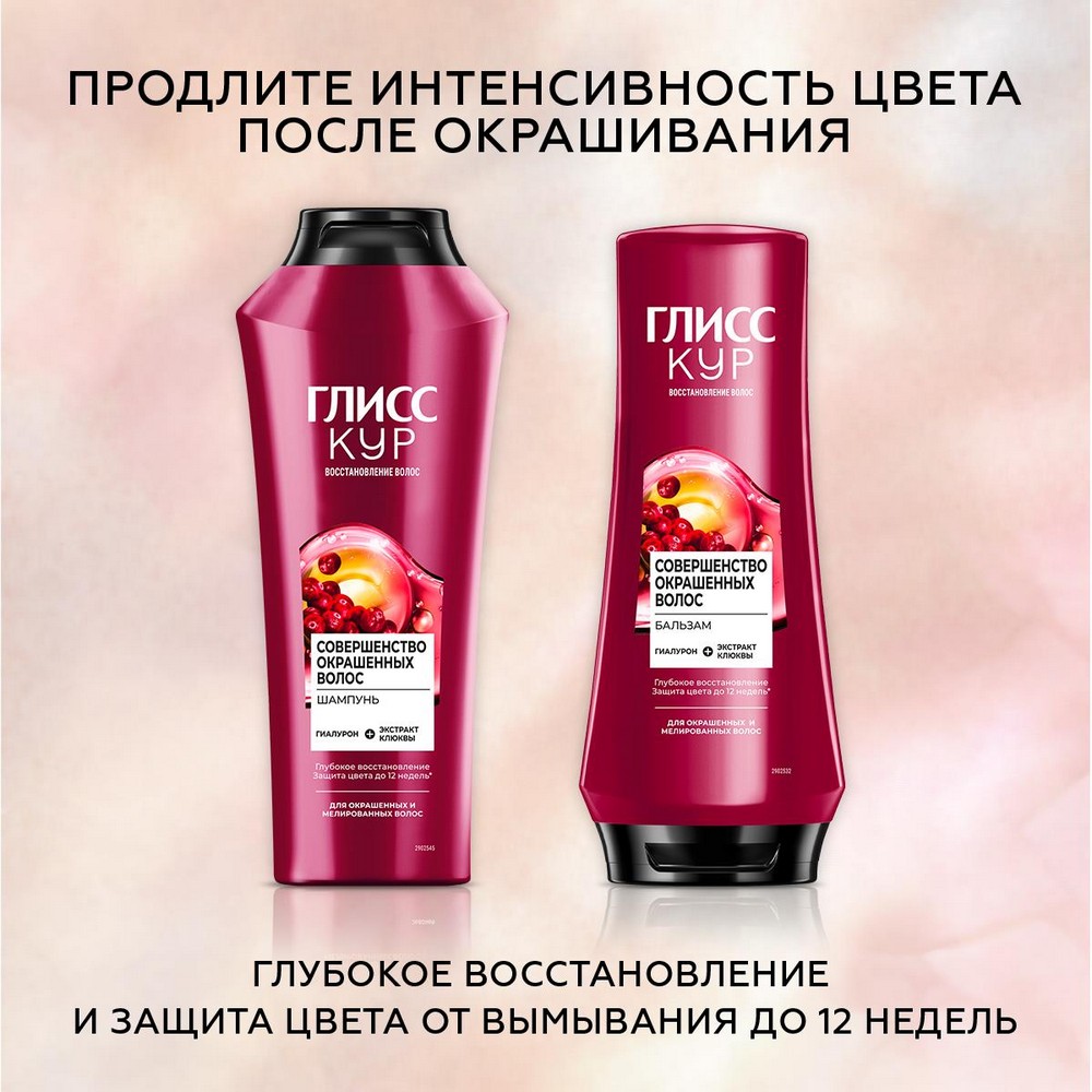 Стойкая краска для волос Gliss Kur Уход & увлажнение с гиалуроновой кислотой 8-0 Натуральный русый