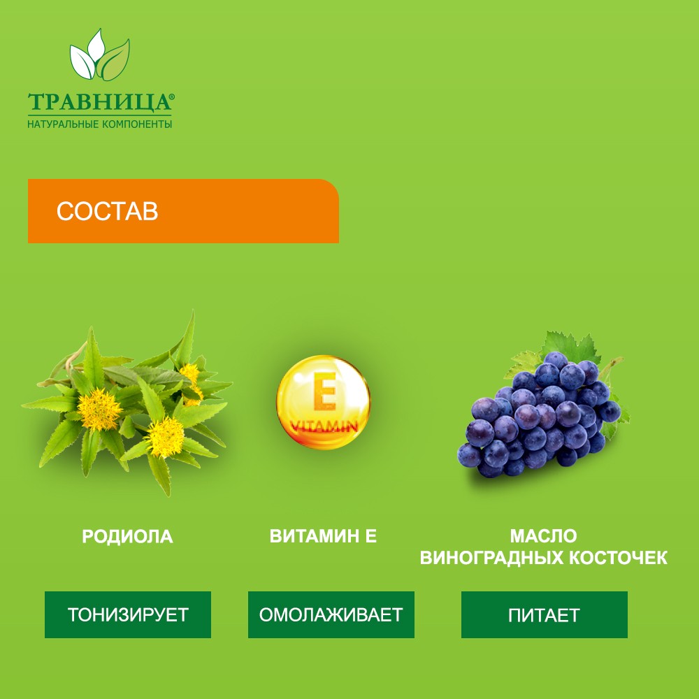 Крем - депилятор для лица Травница с Anti-Age эффектом 3*5мл