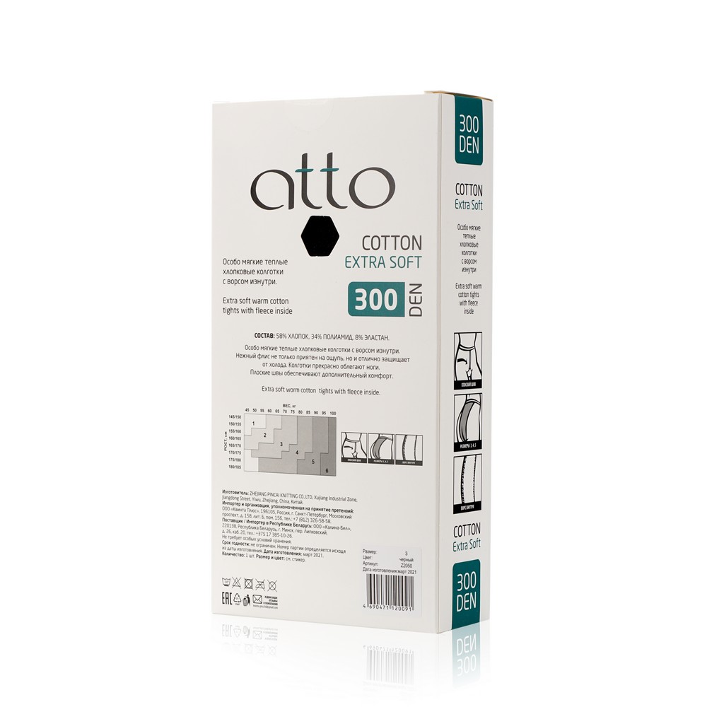 плюшевые Колготки Atto Cotton женские с начесом черные 3 размер