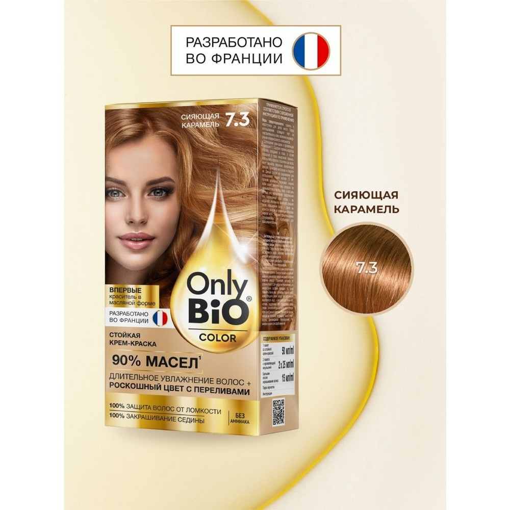 Крем - краска для волос Only Bio Color 7.3 , Сияющая карамель , 115мл