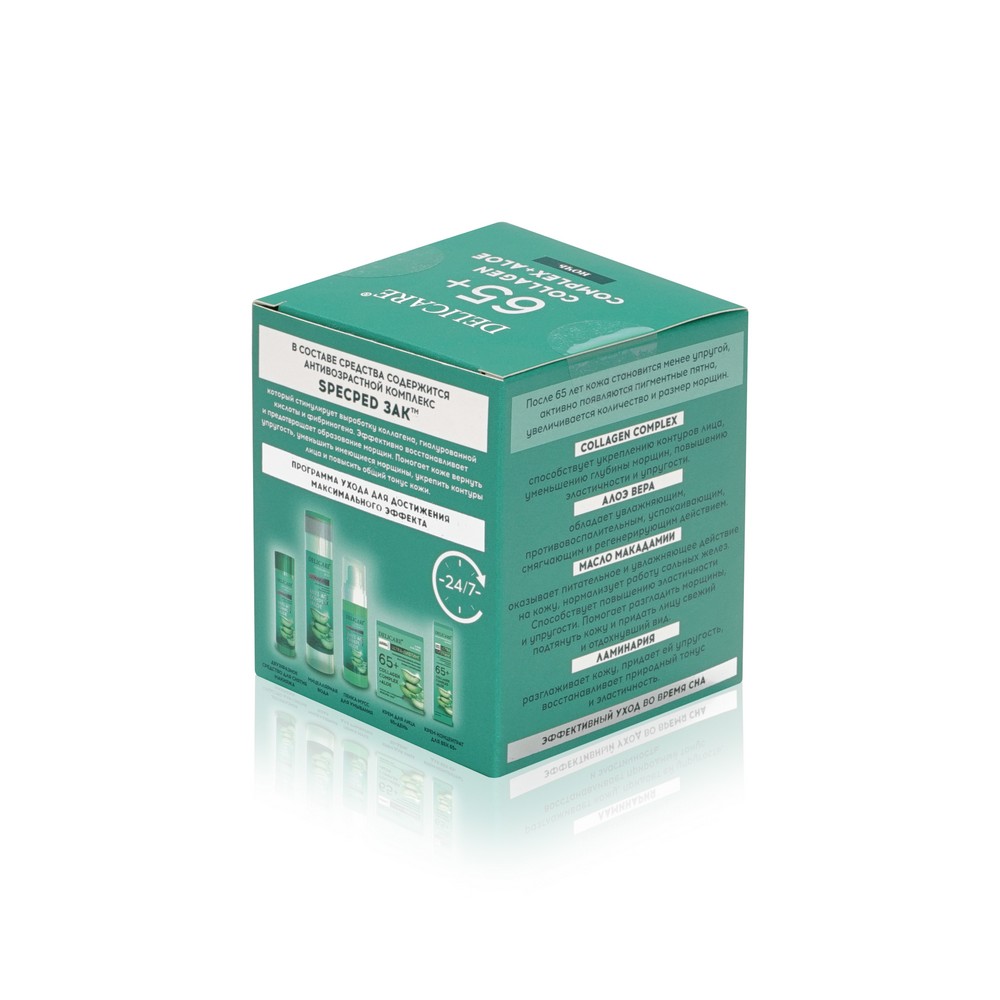 Ночной крем для лица Delicare Collagen Complex + Aloe с алоэ вера и коллагеном 65+ 50мл