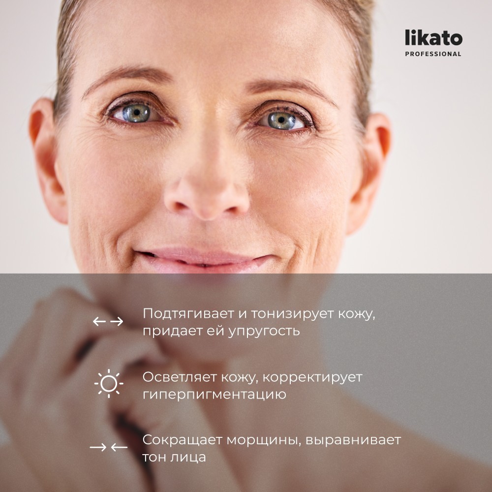 Сыворотка для лица с лифтинг-эффектом Likato Professional " Hialuronic acid, Peptide, Vitamin B5 " 30мл