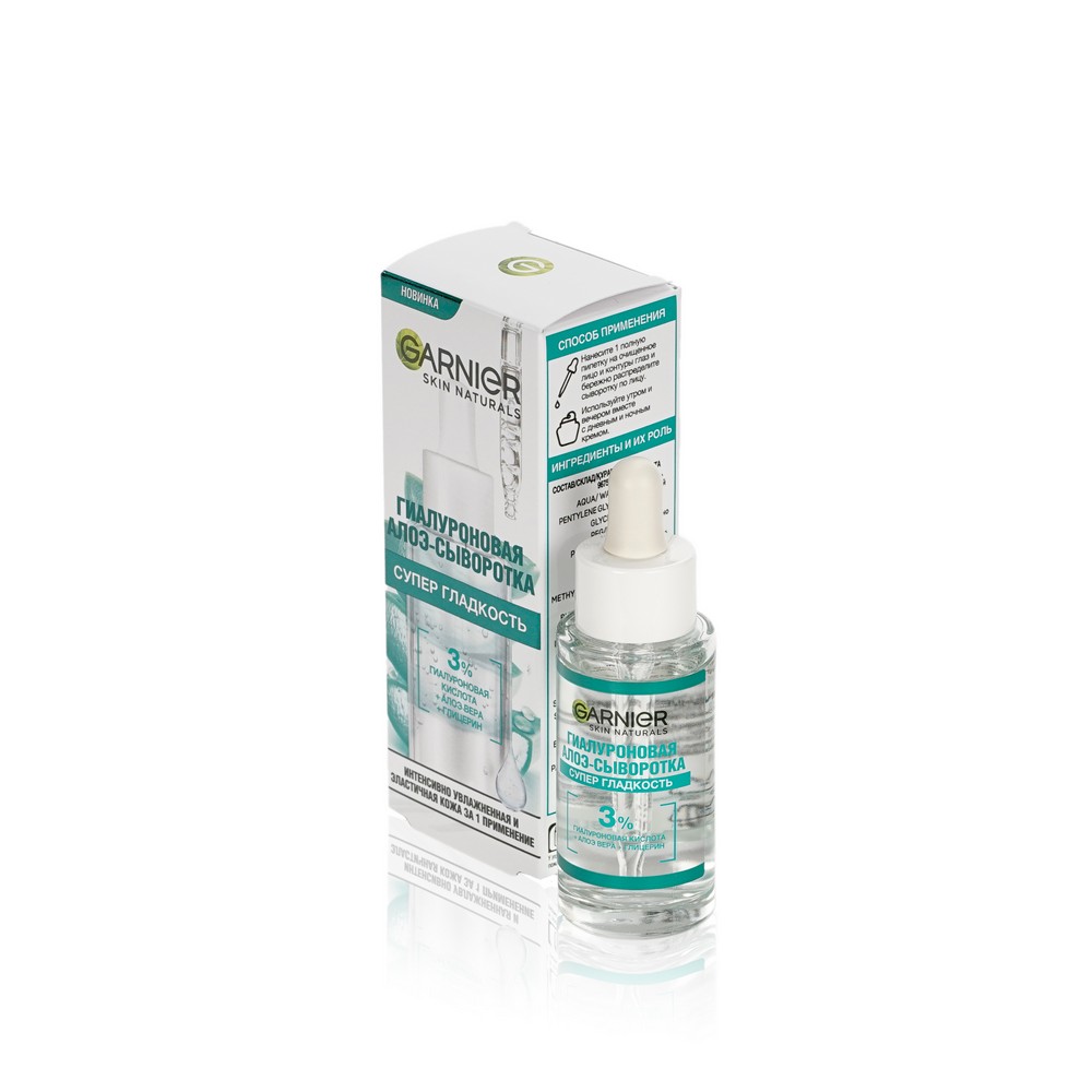 Гиалуроновая алоэ - сыворотка для лица Garnier Skin Naturals " Супер гладкость " 30мл