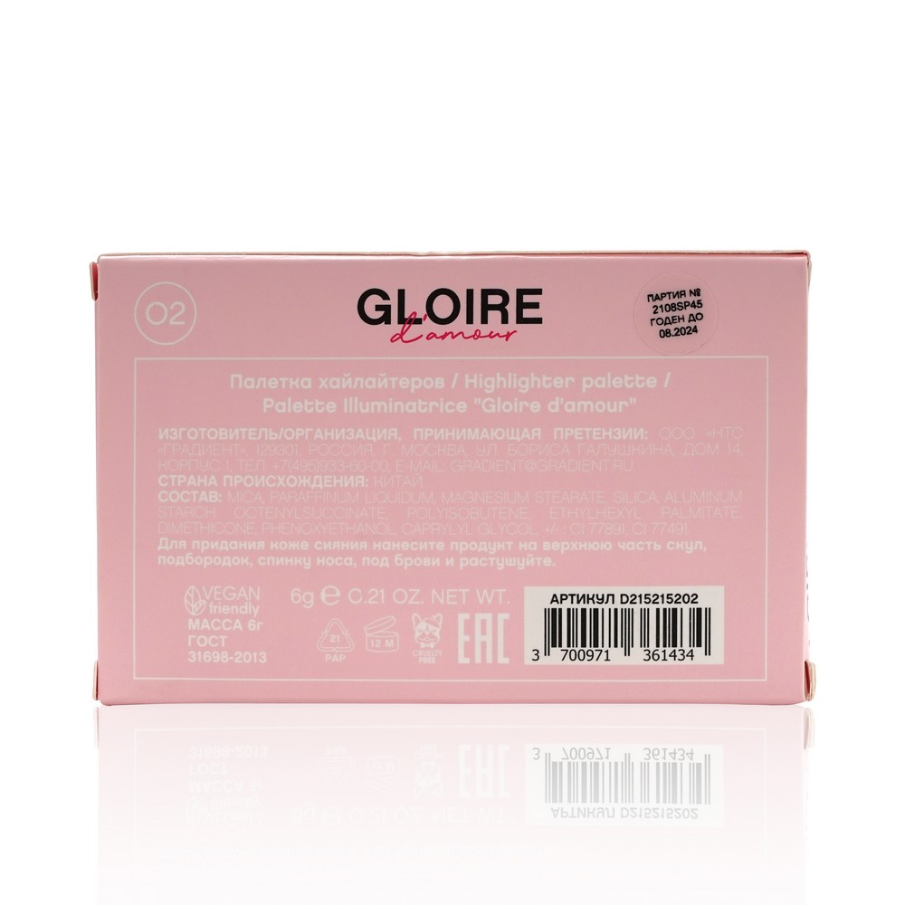 Хайлайтер для лица Vivienne Sabo Gloire d'amour 02 , 6г