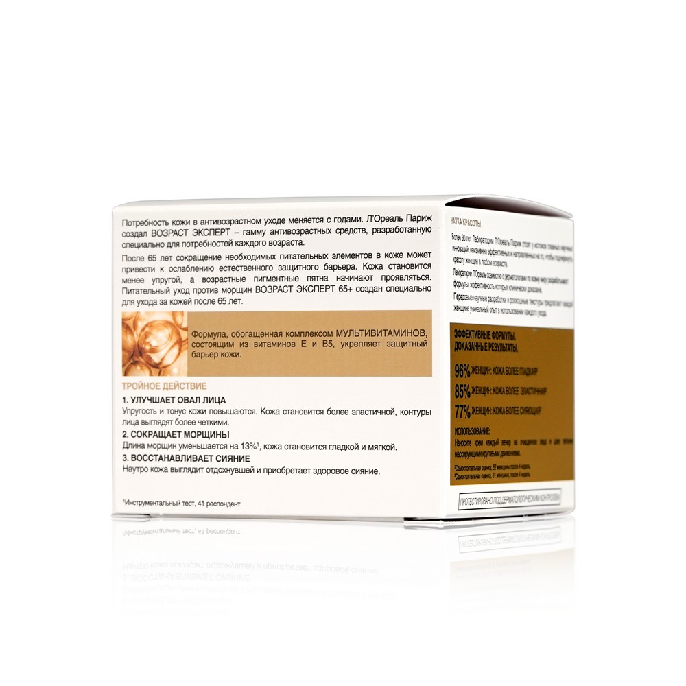Ночной крем L'Oreal Paris Возраст Эксперт 65+ для всех типов кожи 50мл