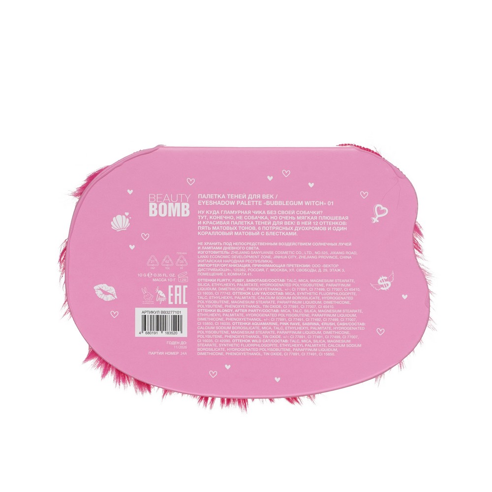 Beauty Bomb для век тени Bubblegum witch 01 12 оттенков 1ШТ