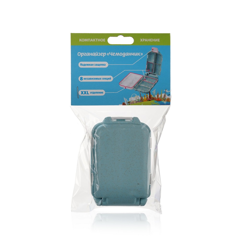 Органайзер для хранения Guten Tag Чемоданчик c 8 отделениями , голубой
