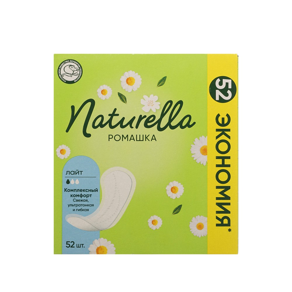 Naturella прокладки ежедневные Ромашка Лайт 52ШТ