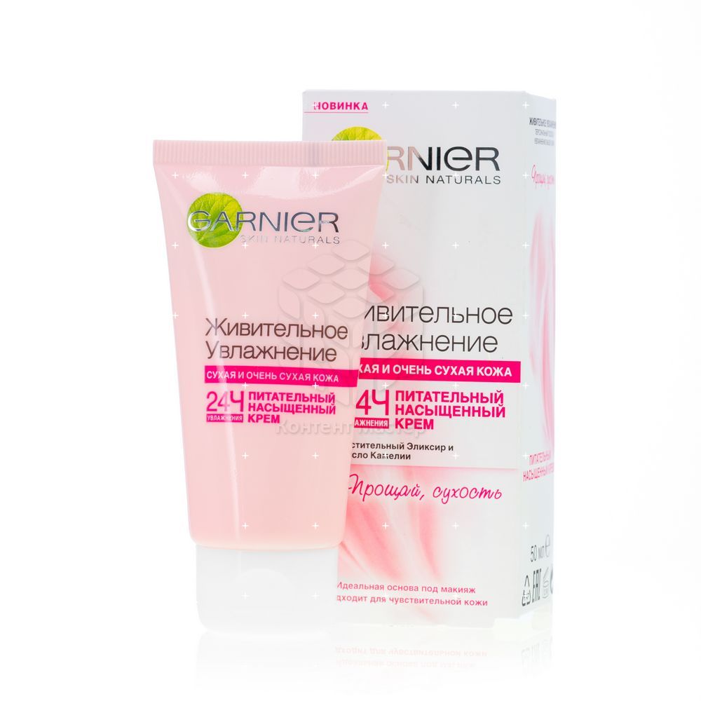 Garnier Крем Для Лица Купить