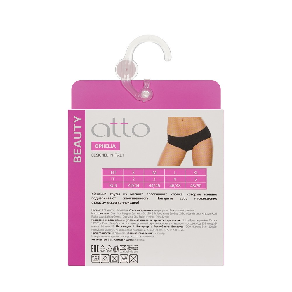 женские трусы - слипы Atto черные S