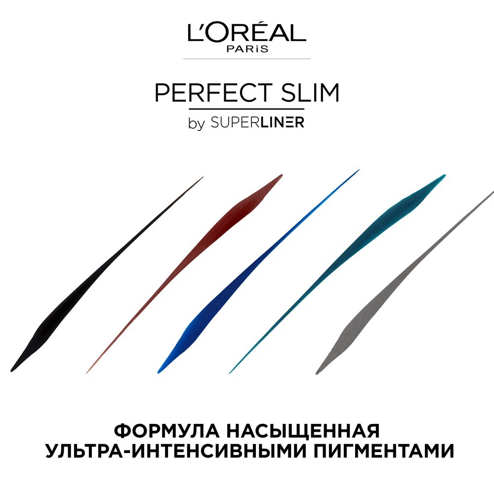 Подводка - фломастер для век L'Oreal Paris Super Liner " Perfect Slim " экстрачерная , 1мл