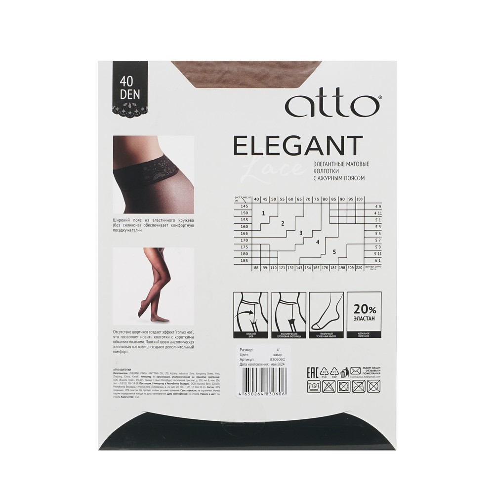  жены в колготках Atto 40Den без шорт колготки жен.Lace загар 4 1ШТ