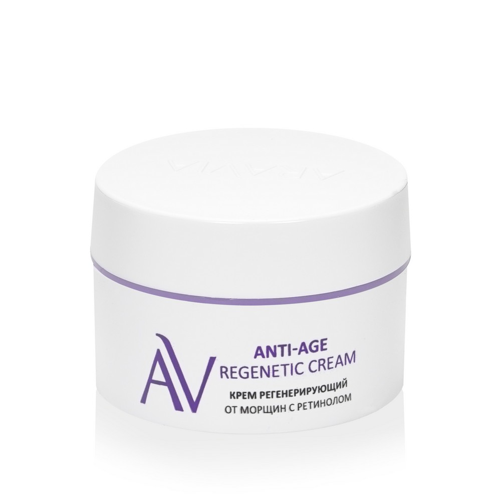 Регенерирующий крем для лица от морщин Aravia Laboratories Anti-age с ретинолом 50мл